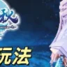 霁月千秋